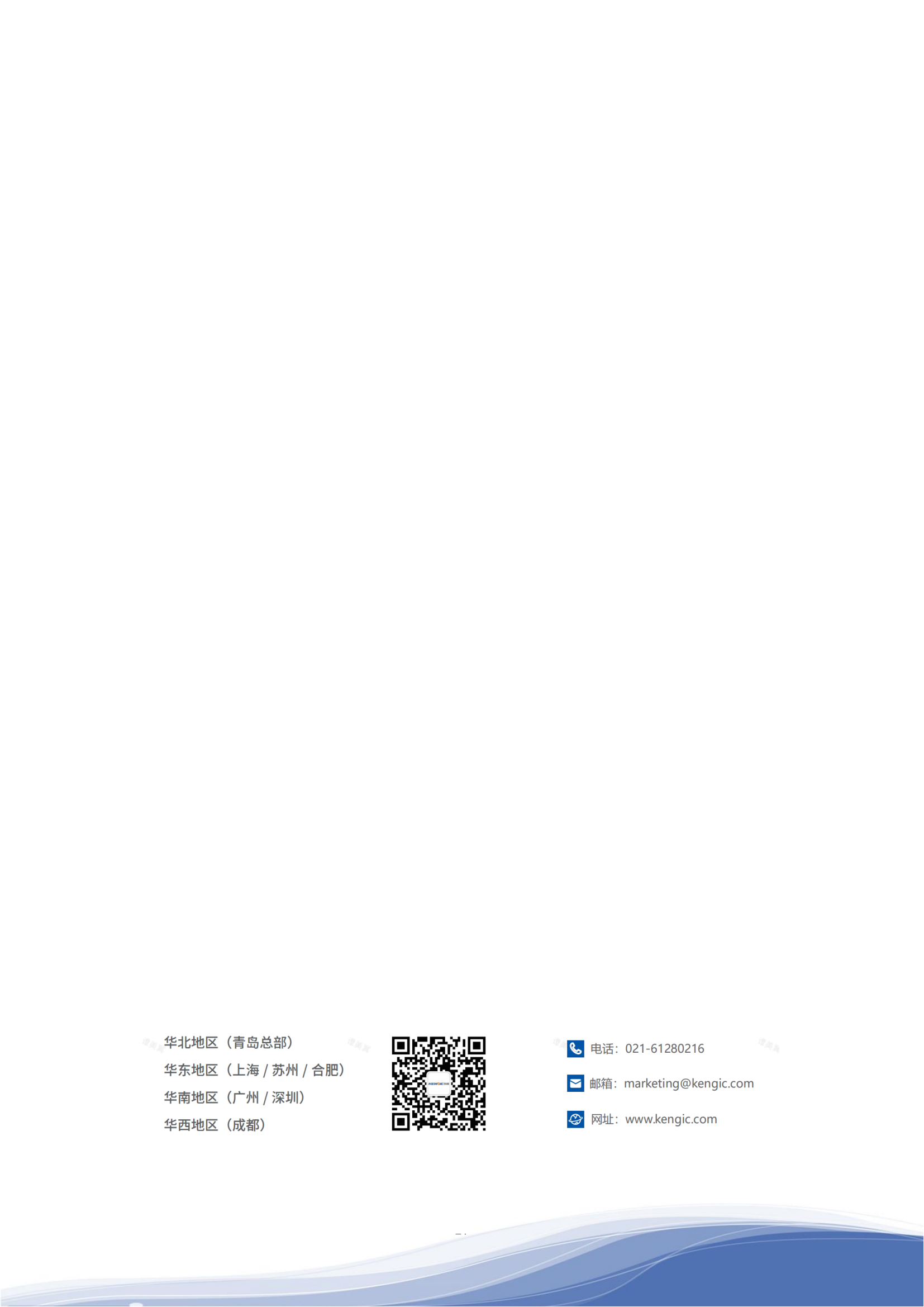 好博智能科技股份有限公司2023年ESG报告_30